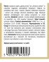 Mumio - 40% kwasów fulwowych-yango-1.jpg